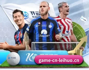 从赛前预告到赛后复盘 - leihuo